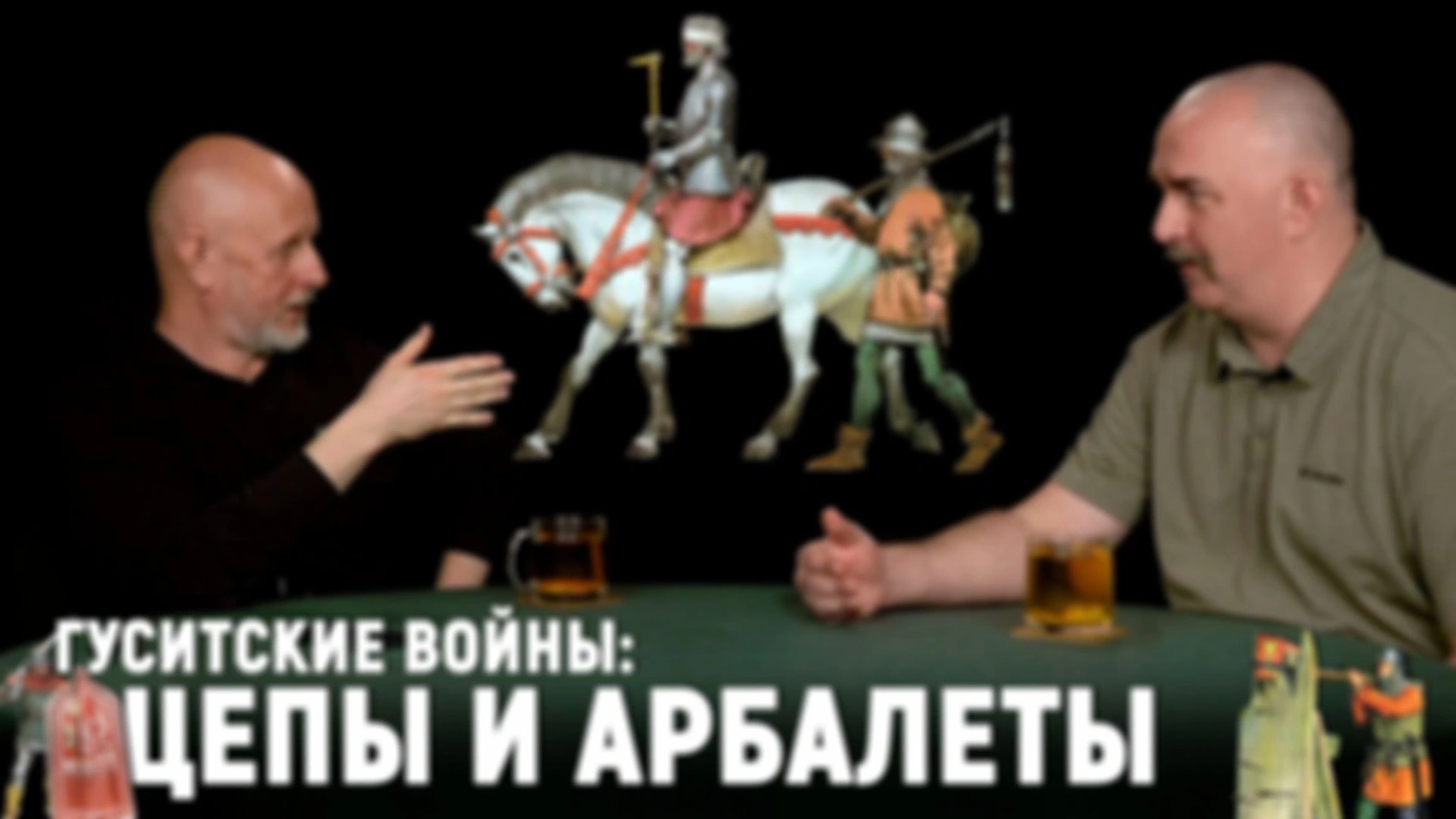 Гуситские войны, часть четвёртая