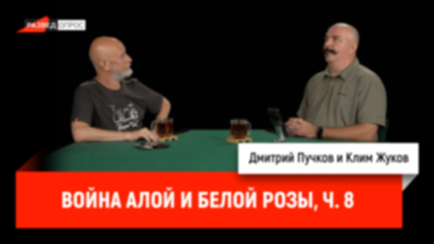 Война Алой и Белой розы, часть восьмая