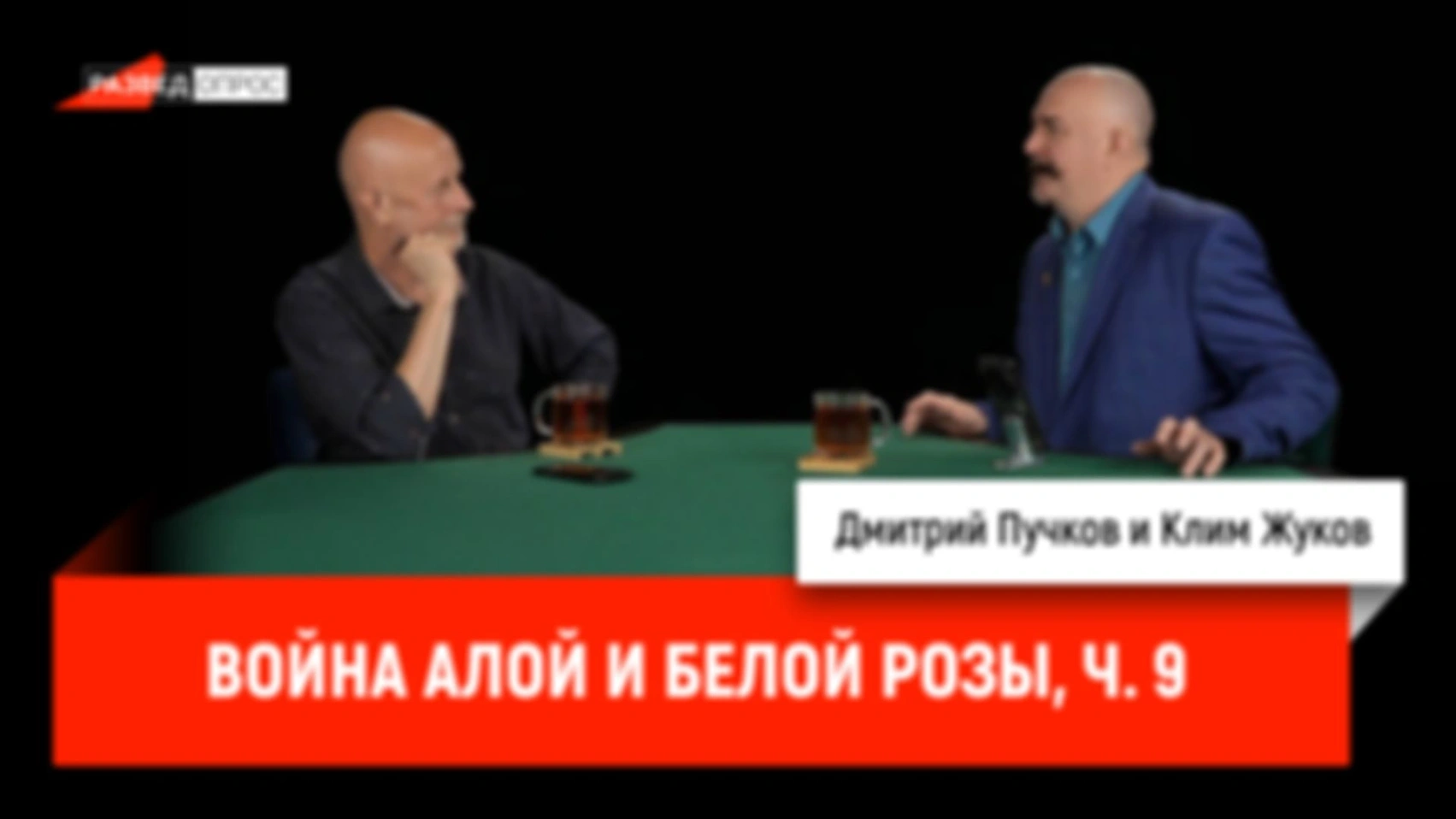 Война Алой и Белой розы, часть девятая