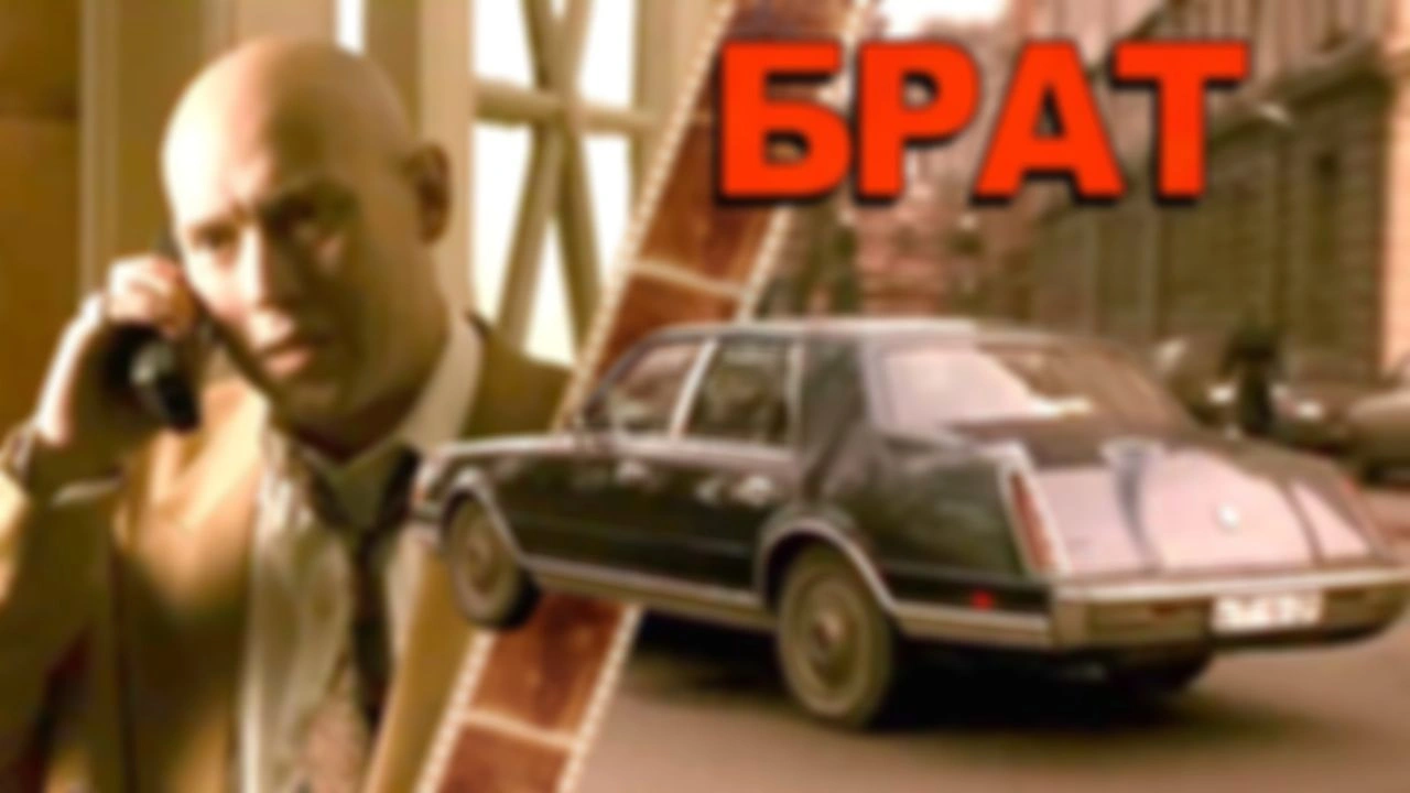 Автомобиль Татарина из фильма «Брат»
