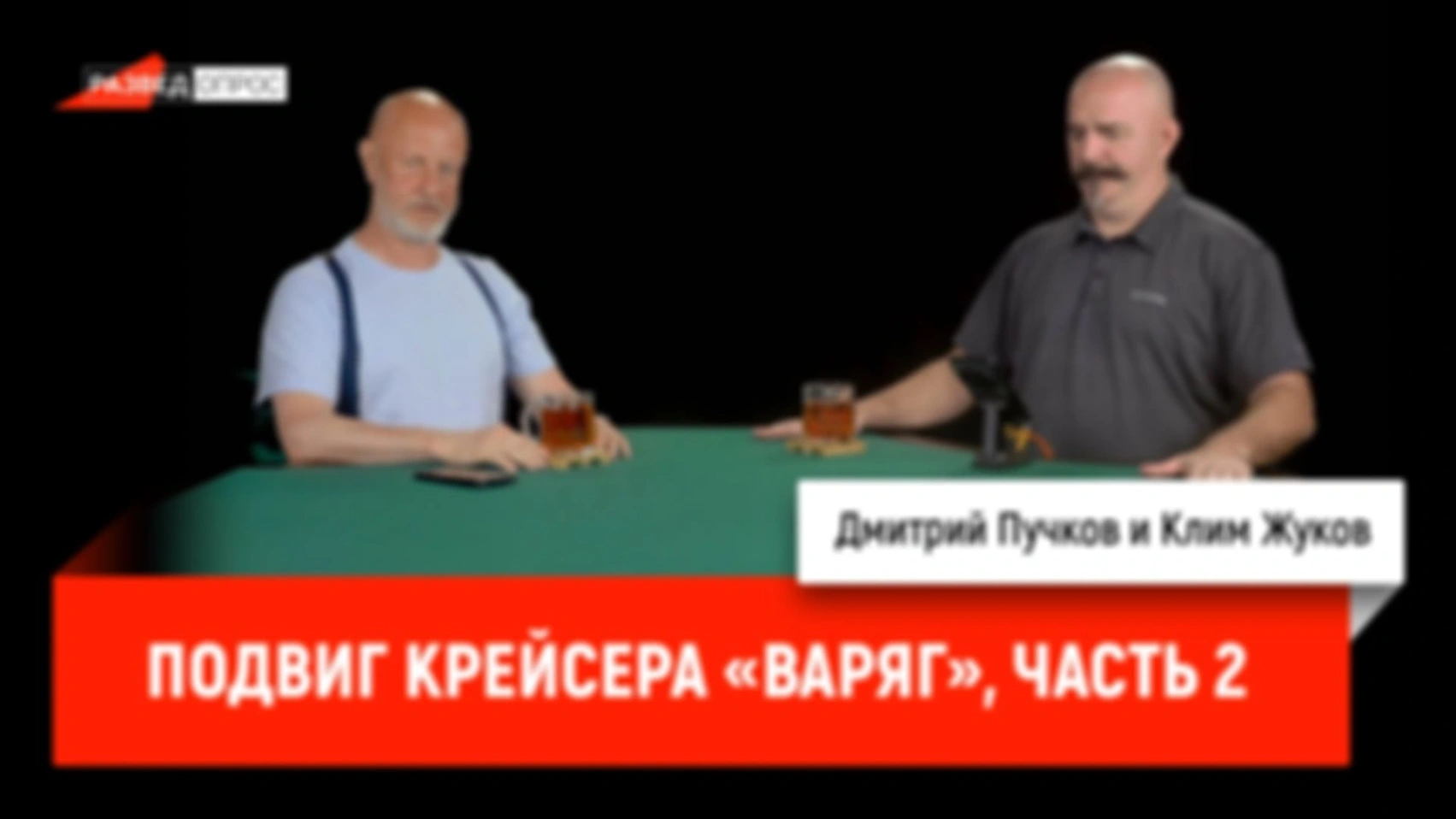 Подвиг крейсера «Варяг», часть 2