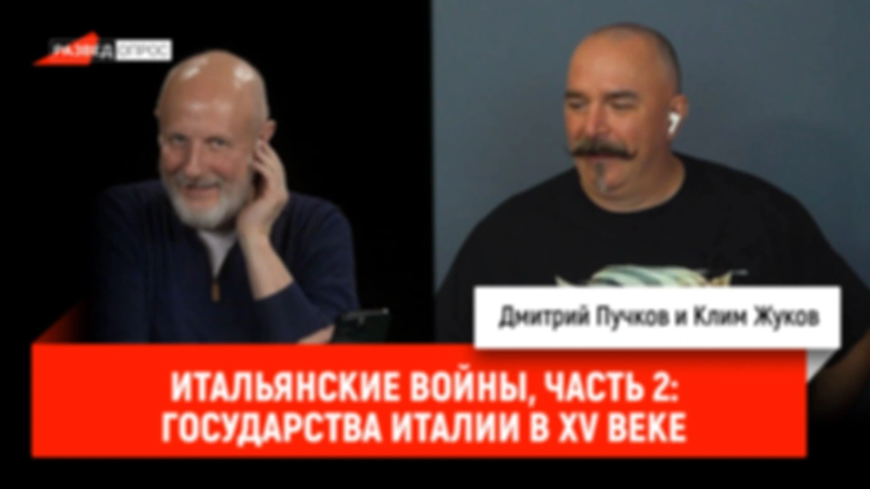Итальянские войны, часть 2: Государства Италии в XV веке