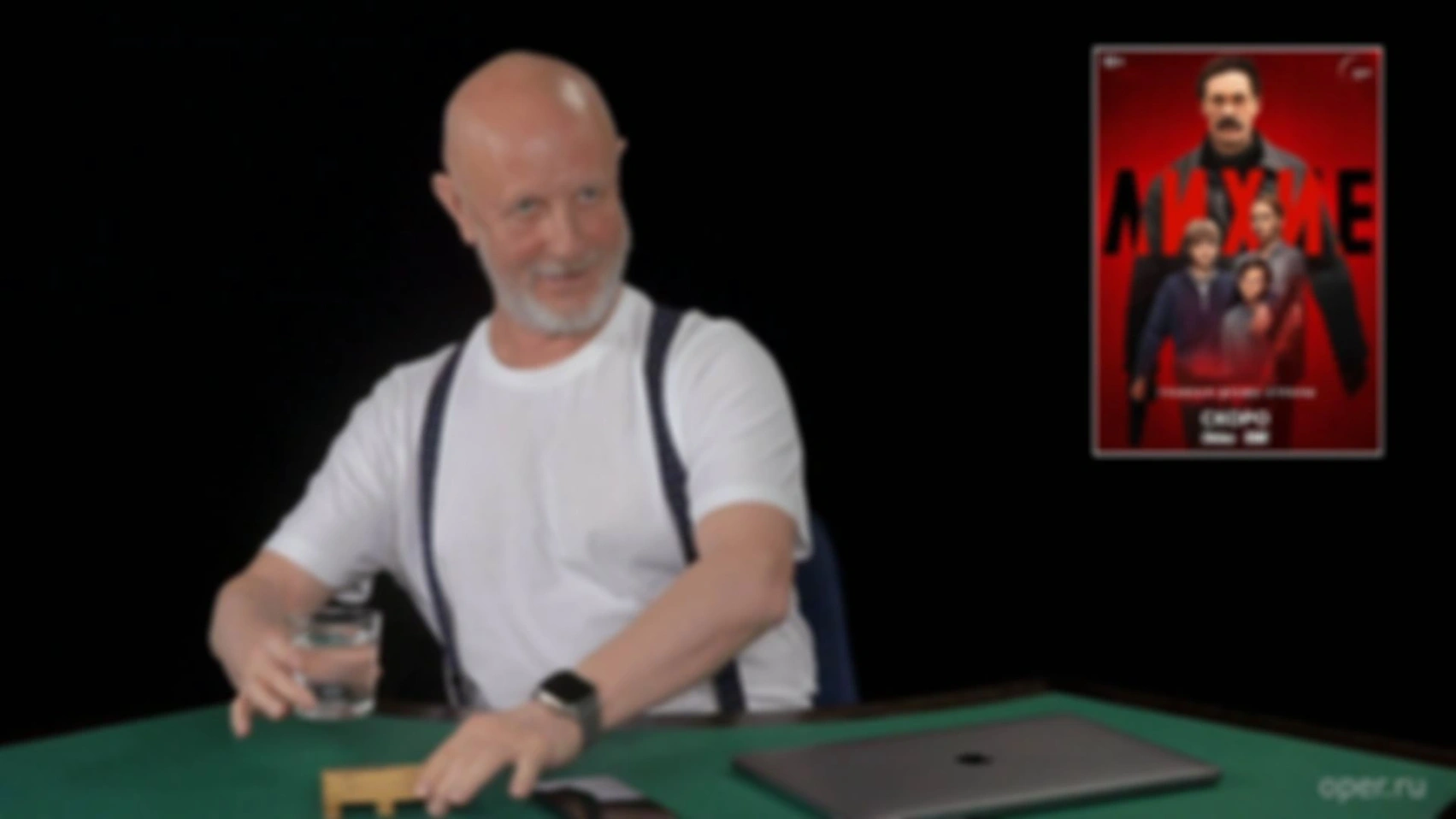 Лихие, эпизод 8