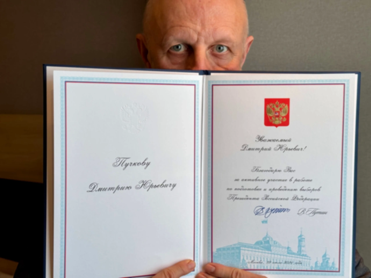 Активно поучаствовал