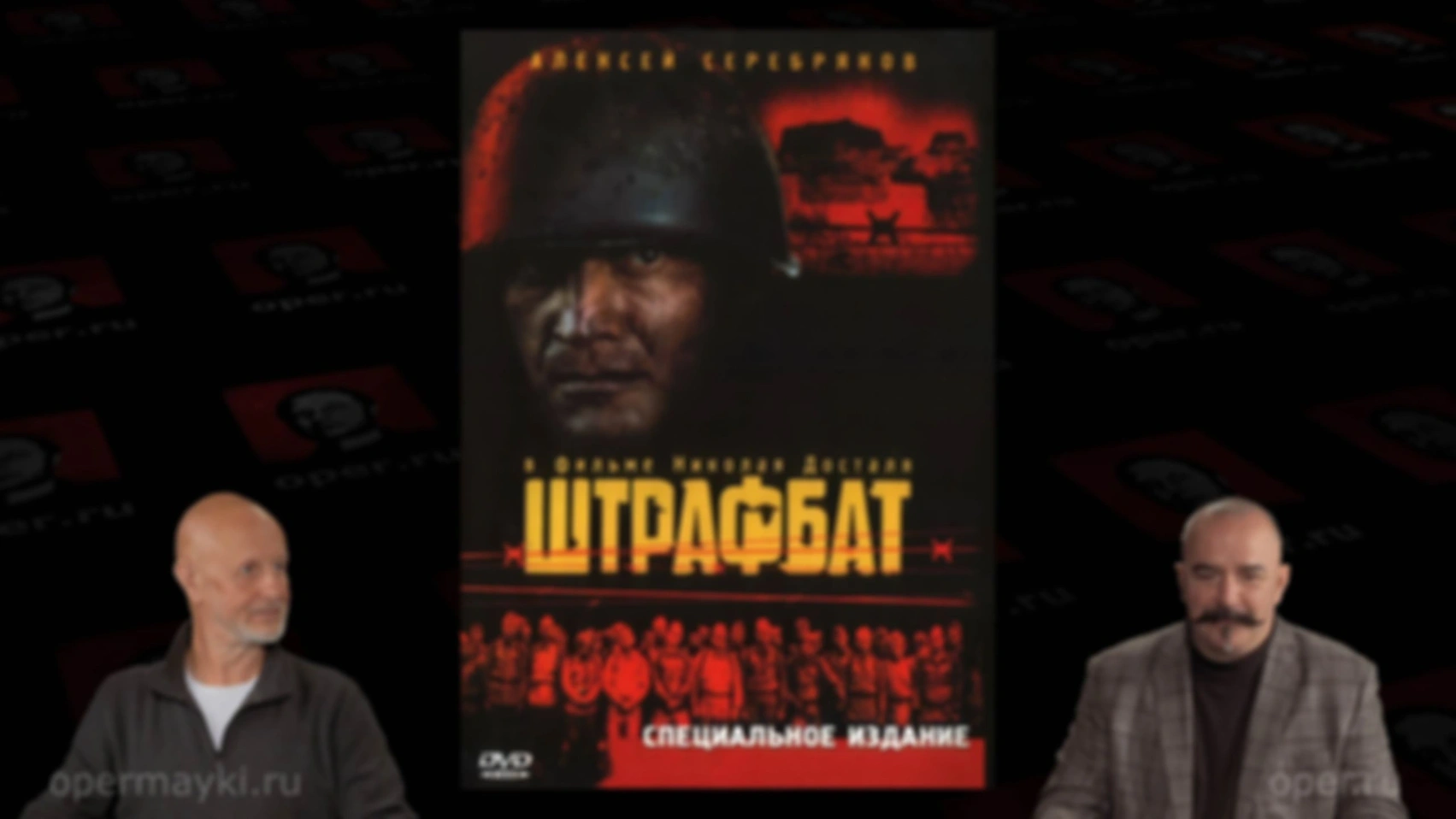 Штрафбат, эпизод 1, часть 1