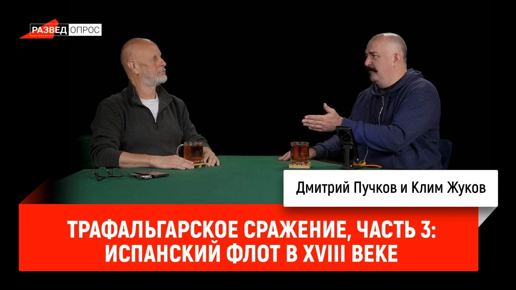 Трафальгарское сражение, часть 3: испанский флот в XVIII веке