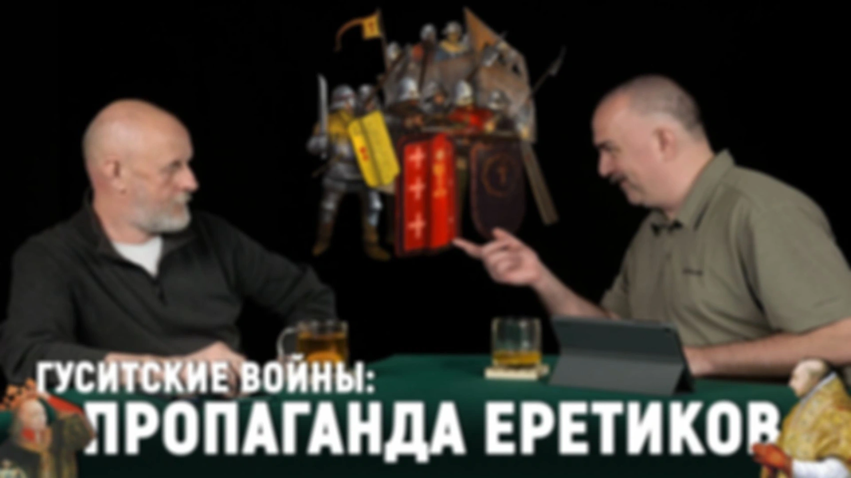 Гуситские войны, часть восьмая