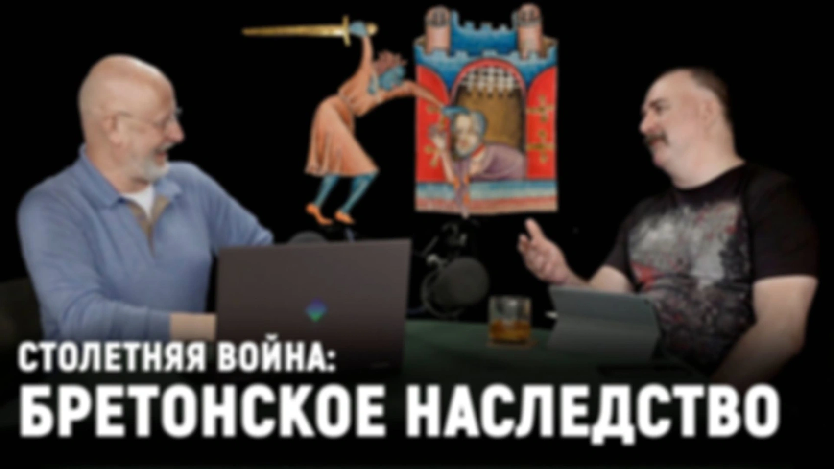 Столетняя война, часть шестая