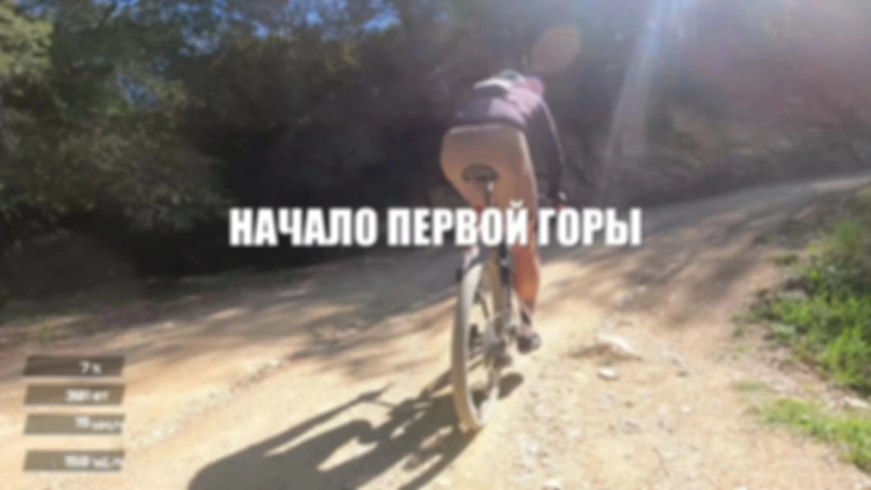 ПРЕЛЮДИЯ TRAKA200: ПРЕДПОСЛЕДНЕЕ ВИДЕО ИЗ ЦИКЛА