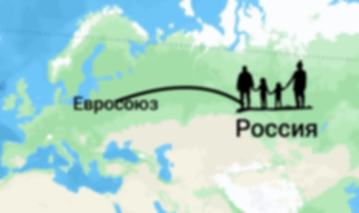 А вдруг у Европы совершенно другие виды на Россию? Неожиданная версия