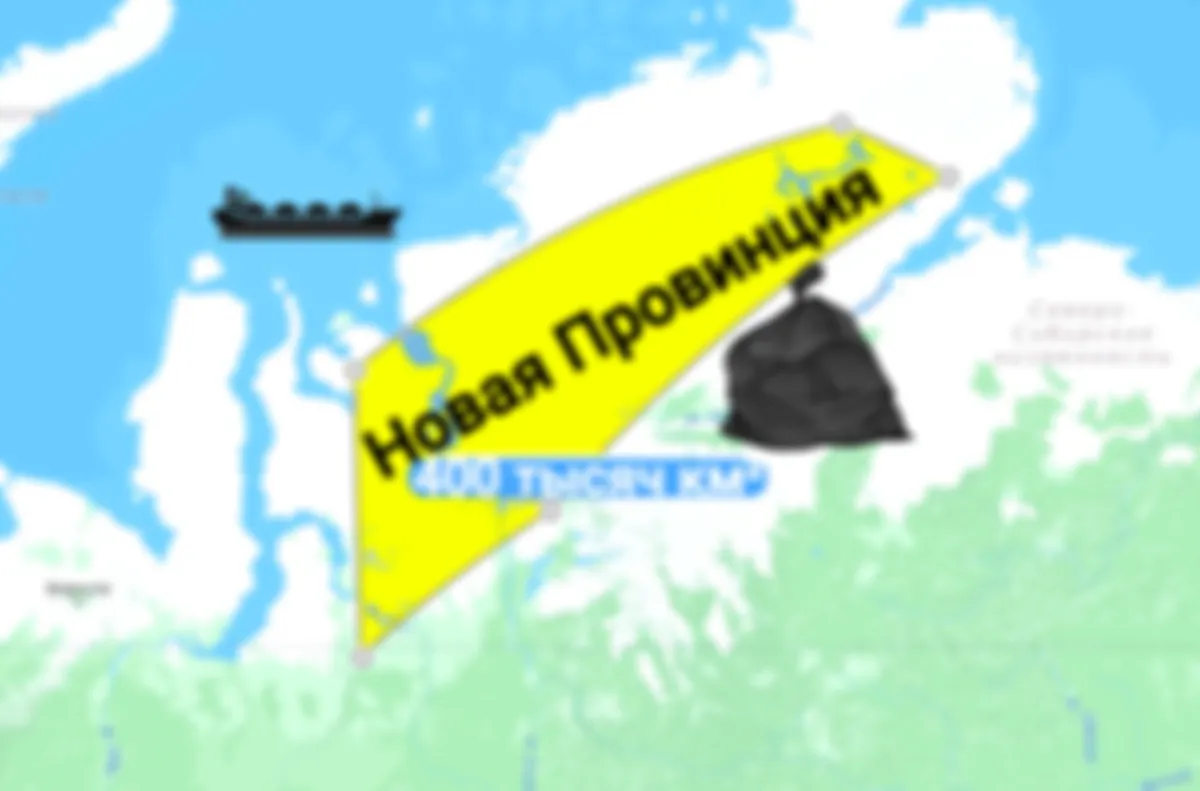 Что за новую провинцию открыла Россия и насколько она вообще большая в сравнении с другими?