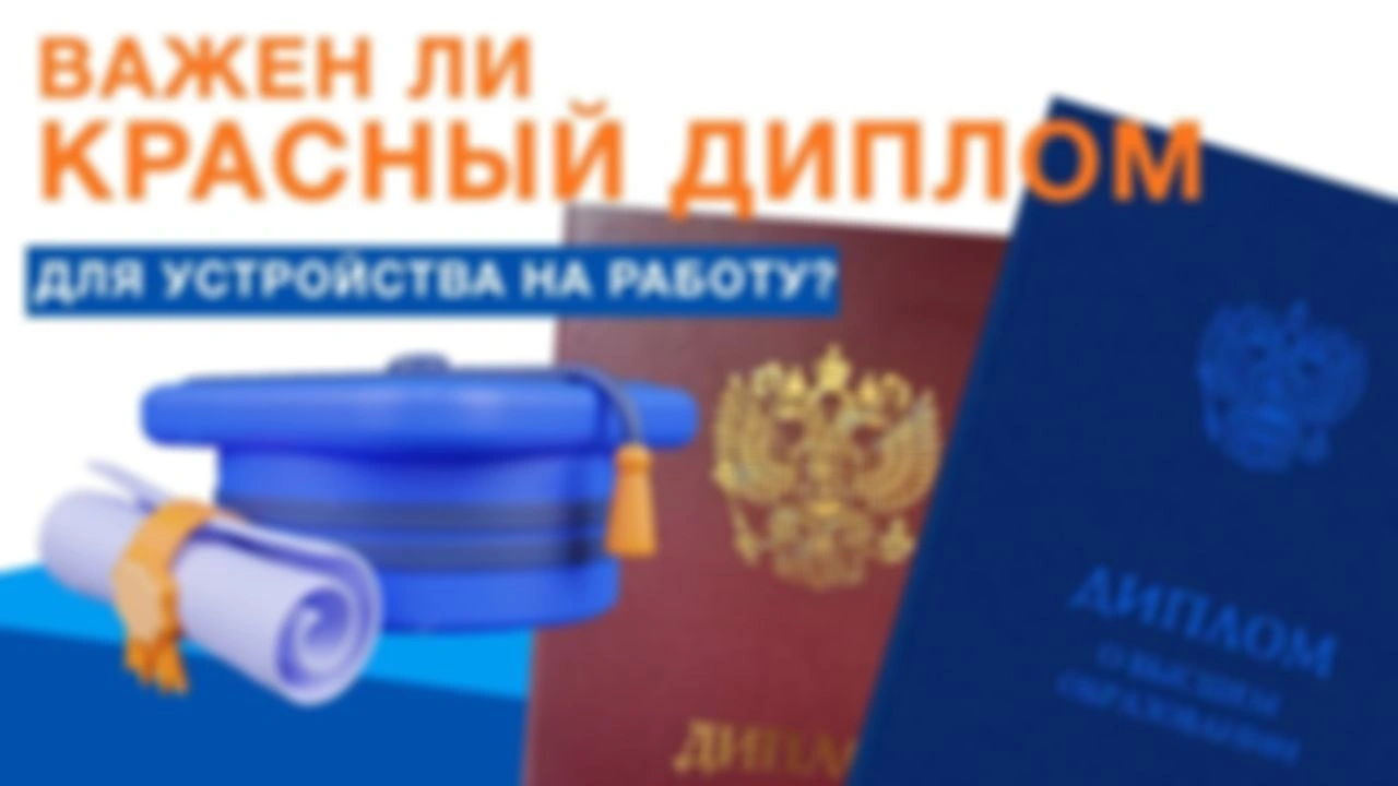 Что влияет на приём врача на работу?