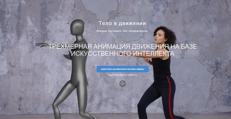 Нейросеть — Видео в 3D