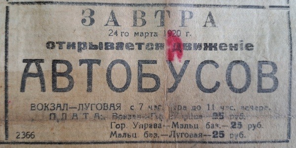 Жизнь и невероятные приключения автобусного маршрута № 1 во Владивостоке. Часть 1
