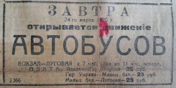 История автобусного маршрута № 1 во Владивостоке. Часть 1