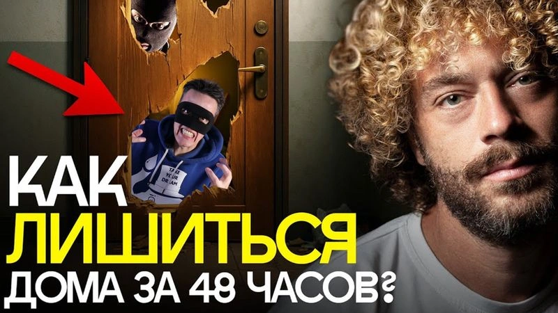 ВАРЛАМОВ ПРО ЗАХВАТ ЖИЛЬЯ В ИСПАНИИ, НО ЕСТЬ НЮАНС