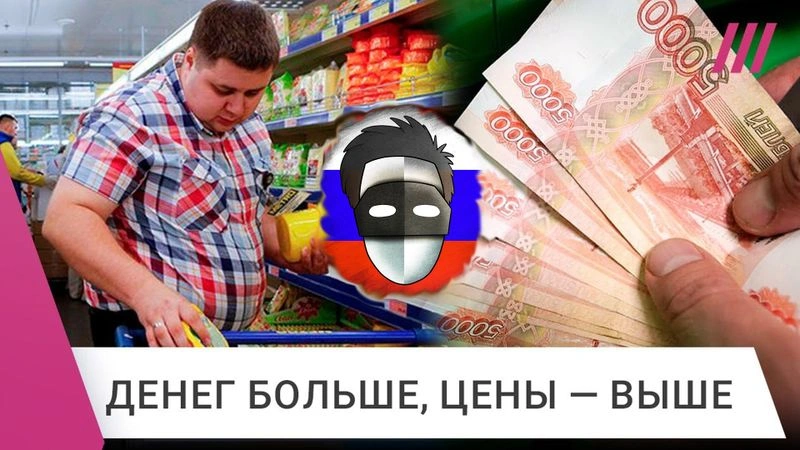 ДОЖДЬ В ШОКЕ ОТ ДОХОДОВ РОССИЯН