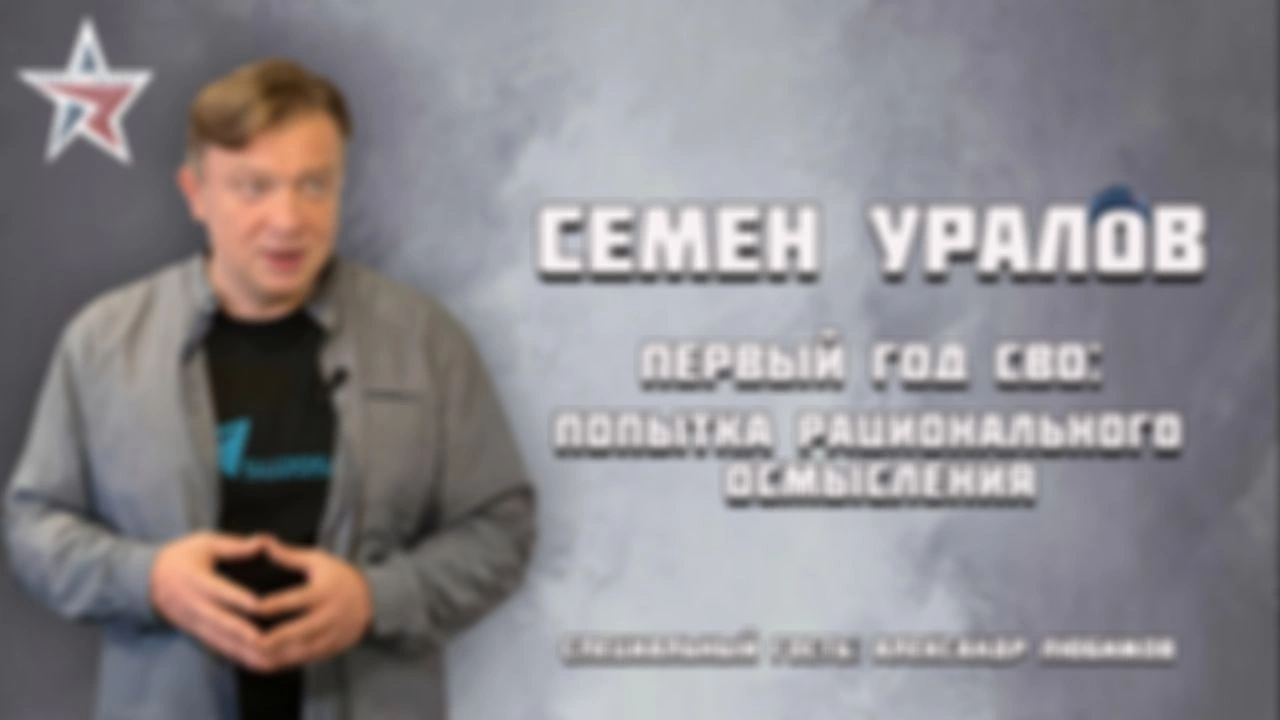 Развитие проектов Семена Уралова и команды в 2023