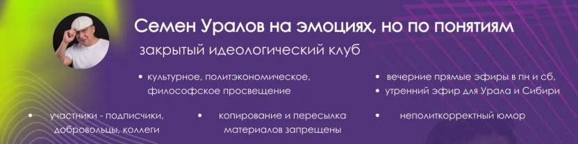 Семен Уралов: идеологические клубы НЭП и "Внеклассовое чтение"