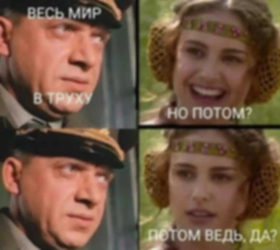 Все? будет? хорошо???