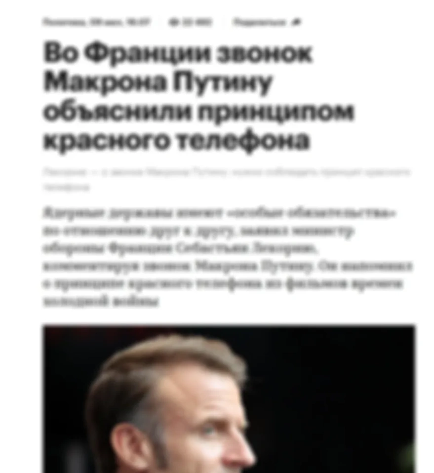НИКАКИХ СЮРПРИЗОВ!