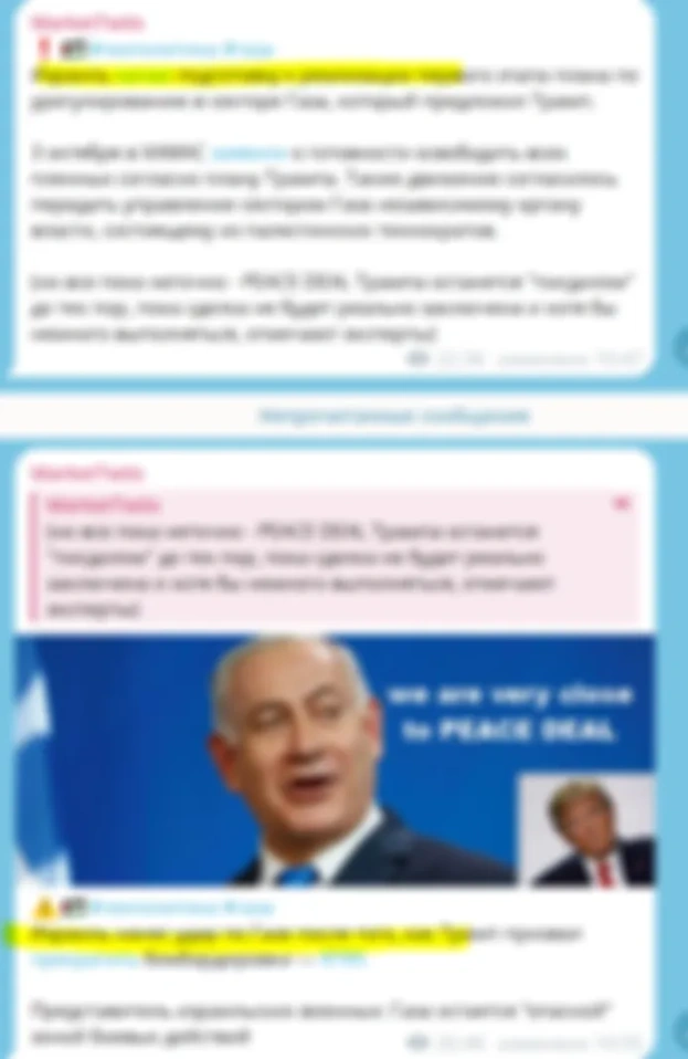 Очередной ПИС ДИЛ?