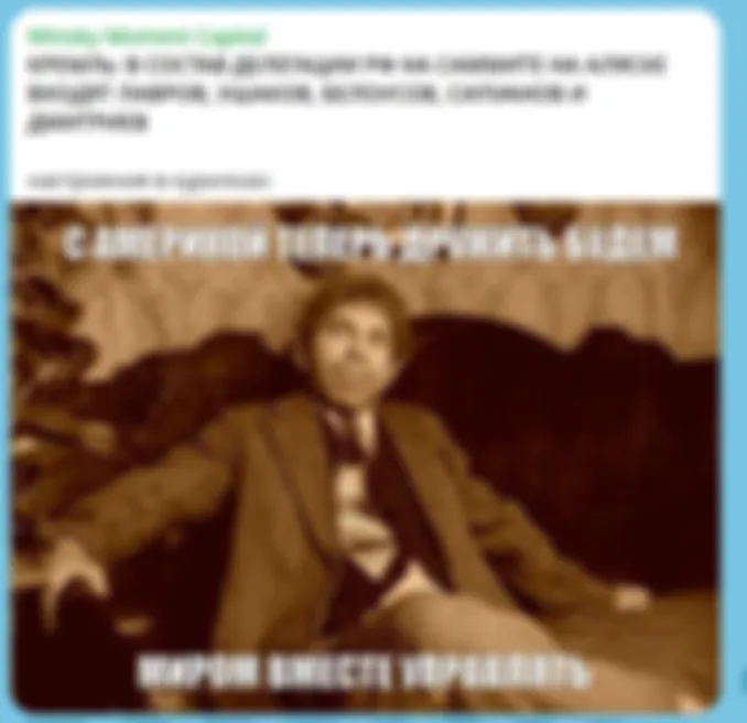 БЕСПЕРСПЕКТИВНЯЧОК! Будем дружить (нет). Будем миром вместе управлять (нет)