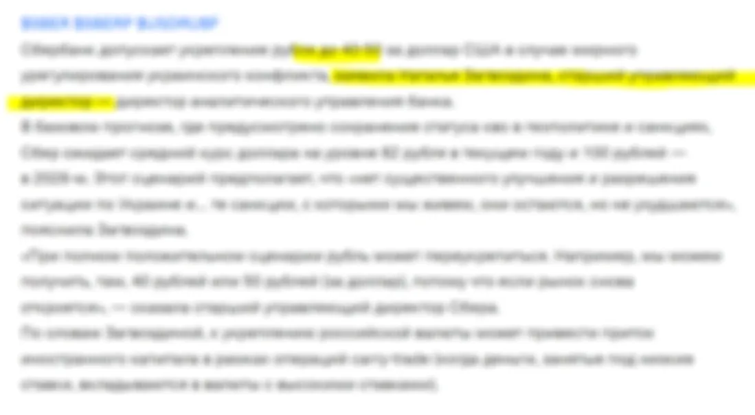 Доллар будет по 38 рублей. Твердо и четко