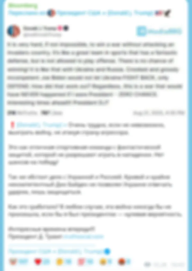 Трампусик всех помирит. Часть 3. Кругом враги!
