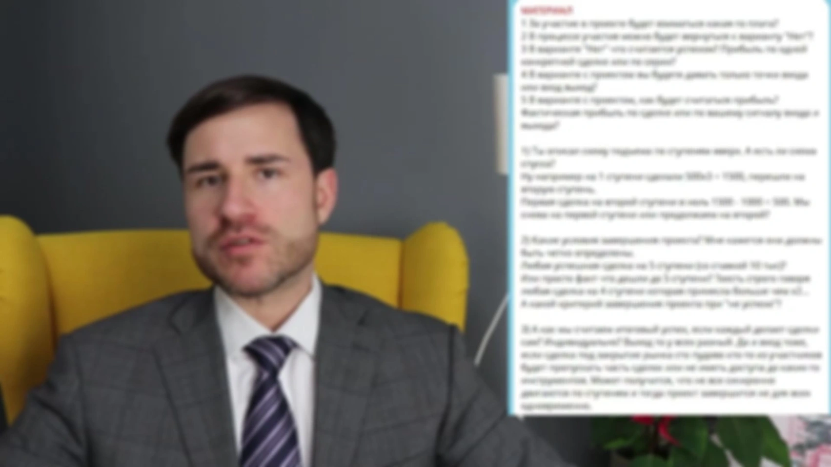 Два видео. Ответы на вопросы. Подведение итогов спонср + опционы
