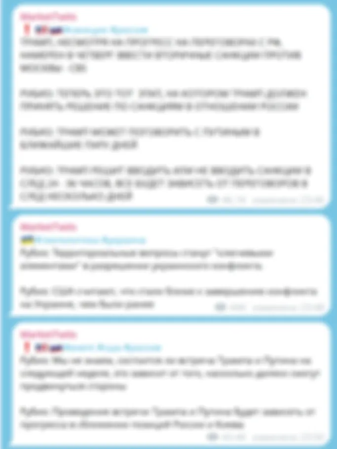 Переговоры — прогресс или заготовленный тупик?