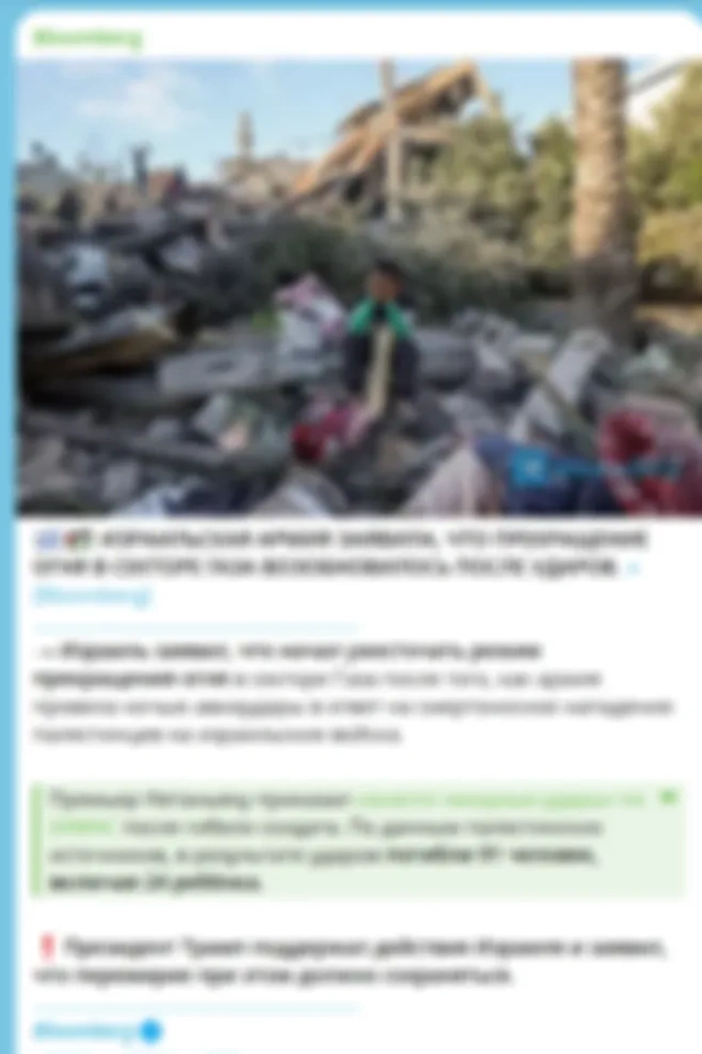 Перемирие оно такое