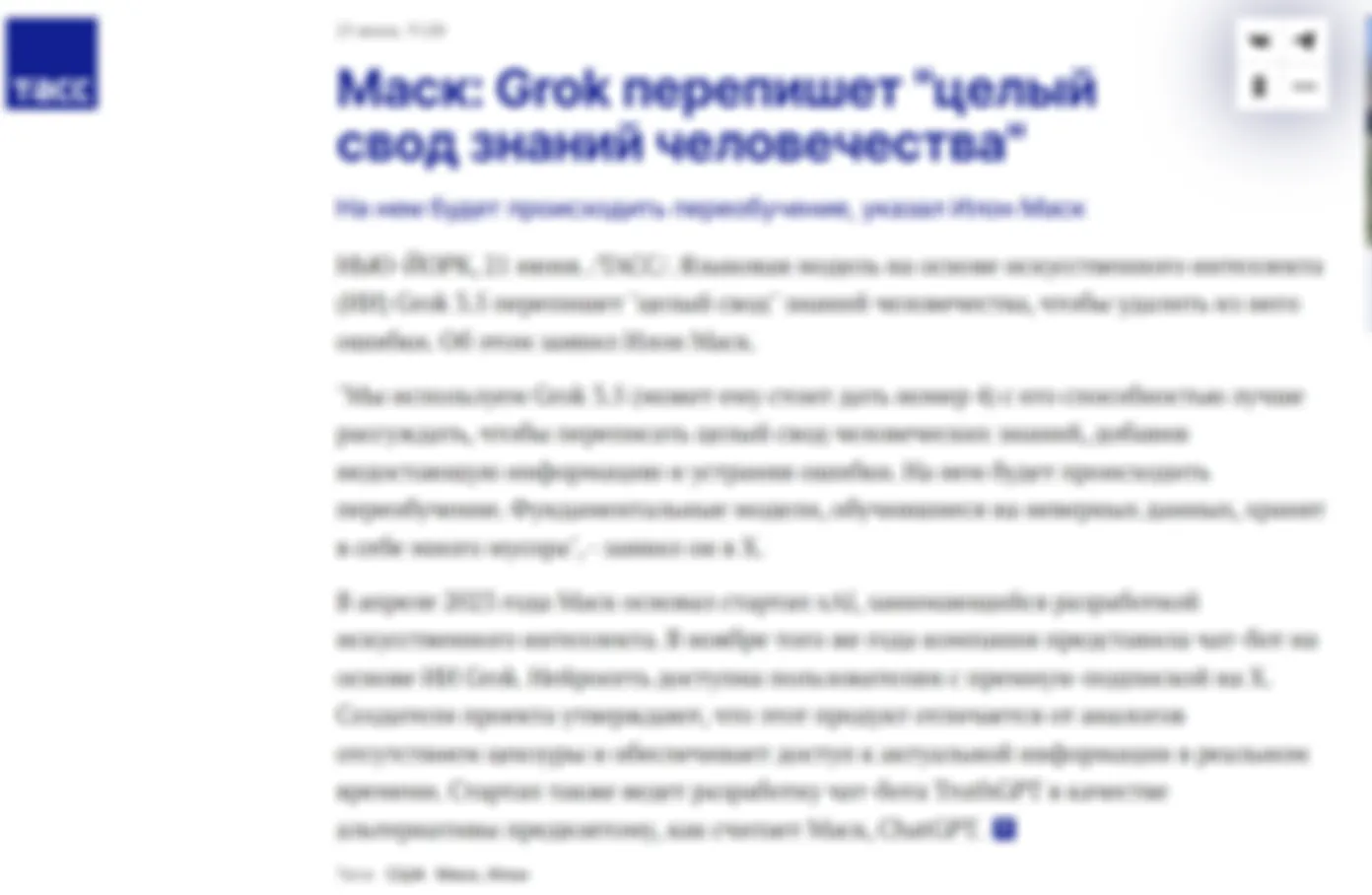 Философия и цензура