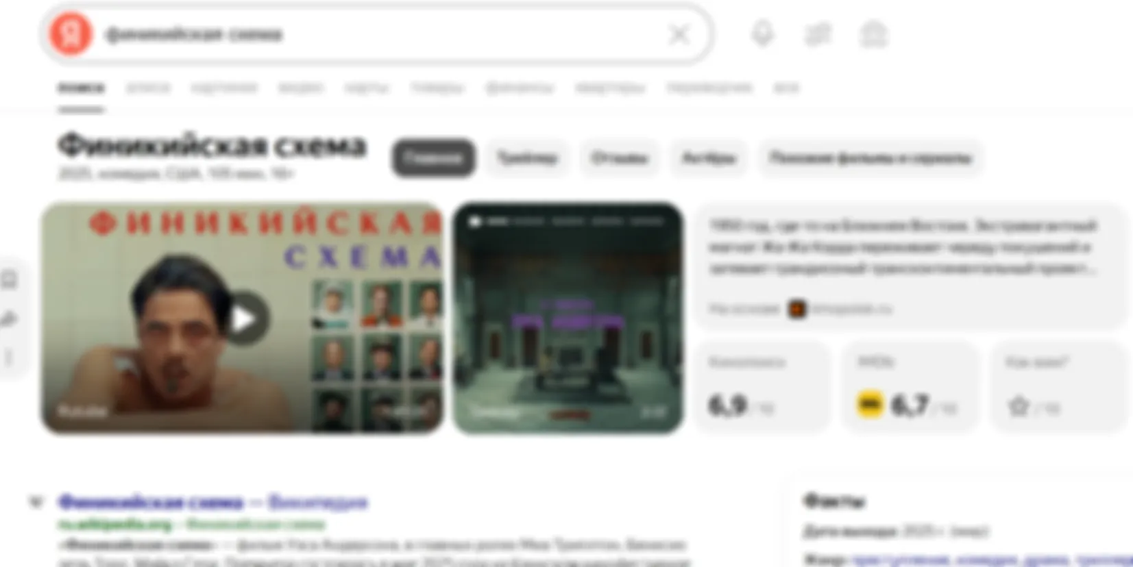 Схема