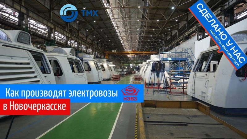 Побывал на НЭВЗ
