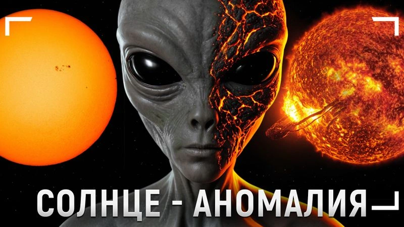 Гипотеза Уникального Солнца. Нам повезло?