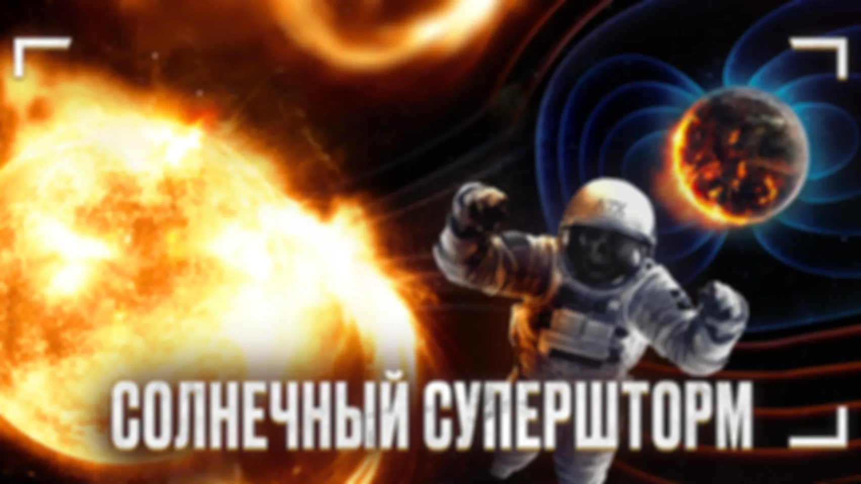 Давайте выберем обложку нового видео?