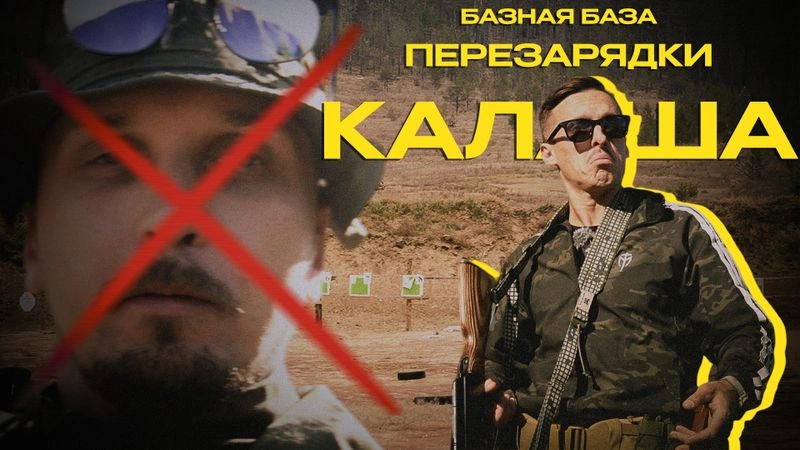 КАК ПЕРЕЗАРЯЖАТЬ КАЛАШ? УЧИМСЯ ЗА 3 МИНУТЫ