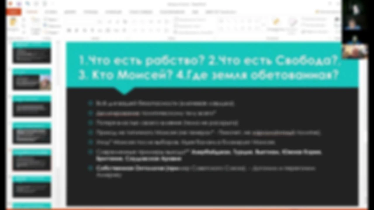 20. Вебинар 20 02 2022. Концепция Баумейстера