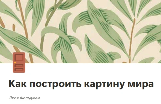 Завершение картины
