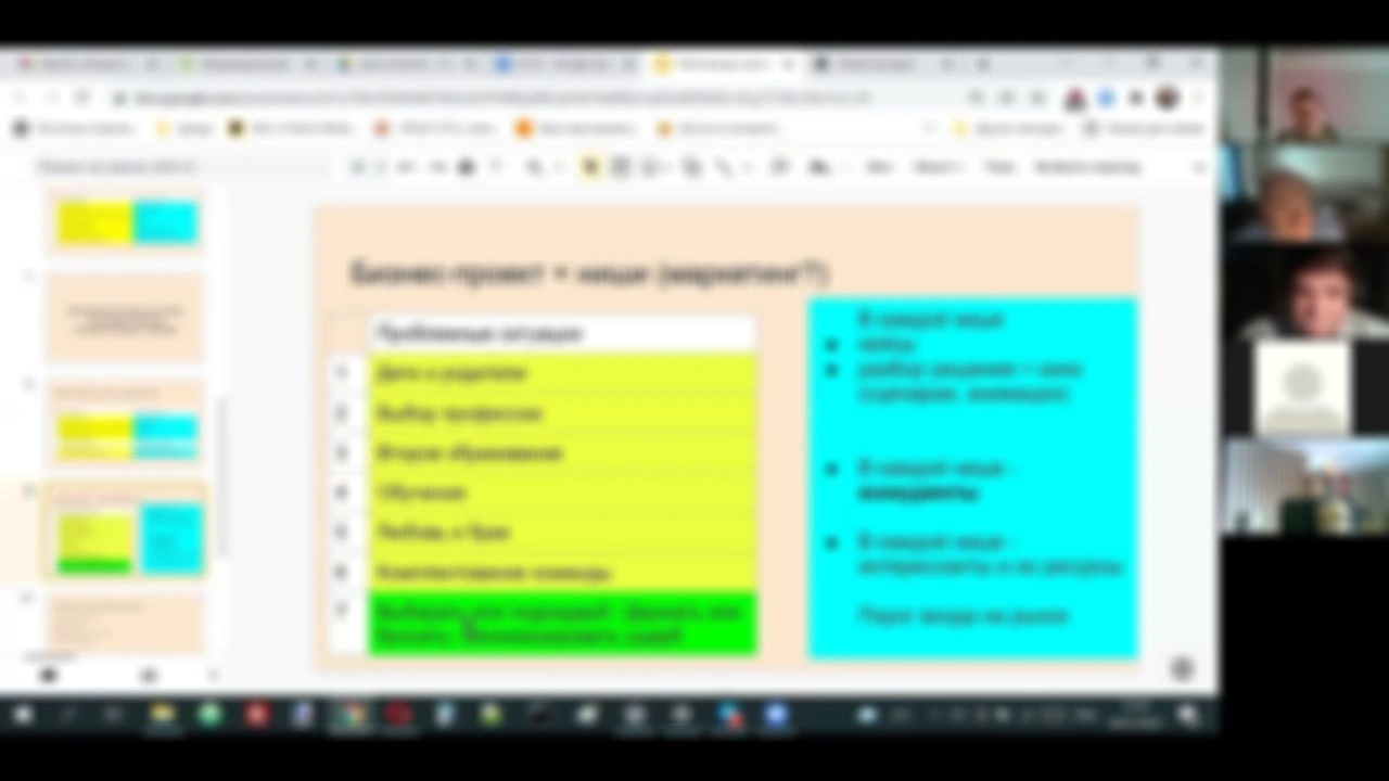 17. Вебинар 30 янв 2022. Ведет ЯФ.