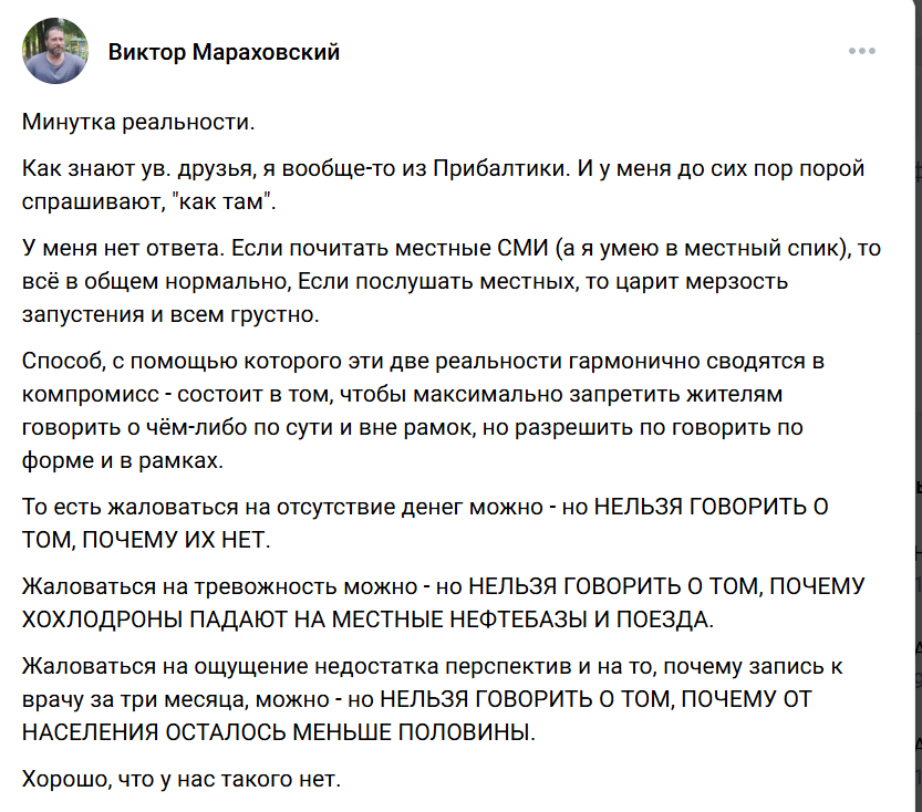 Семиосфера и трансдисциплинарность. ч5. На границах семиотических пузырей.