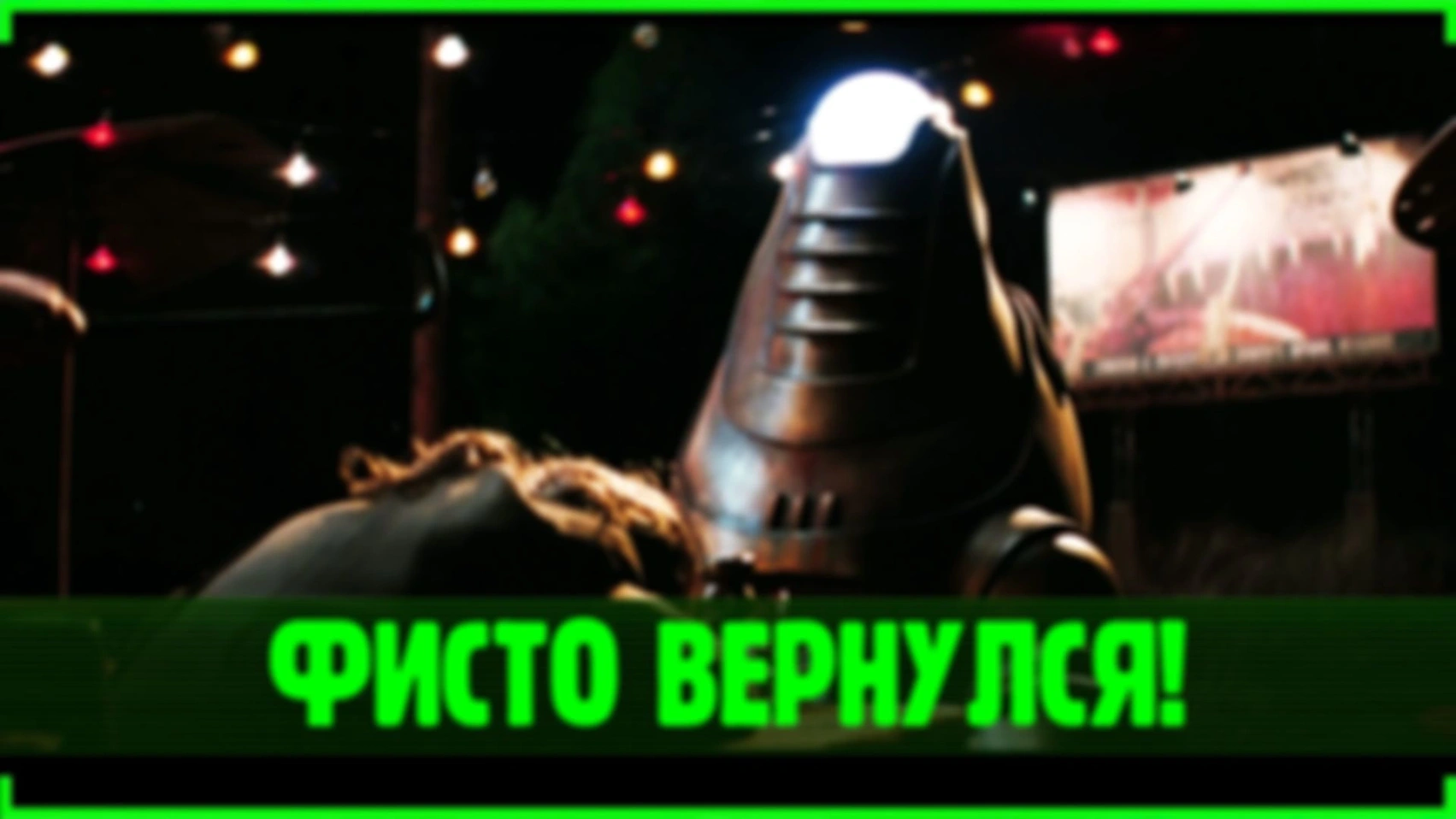Разбор сериала Fallout | Сезон 2 Эпизод 5