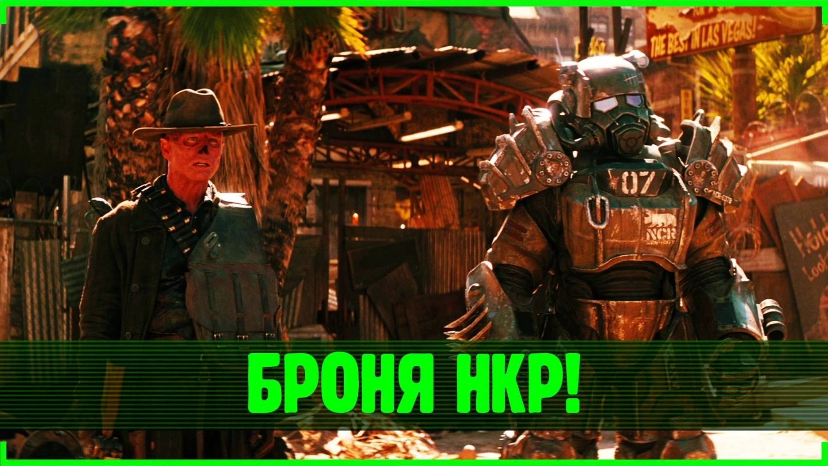 Разбор сериала Fallout | Сезон 2 Эпизод 7