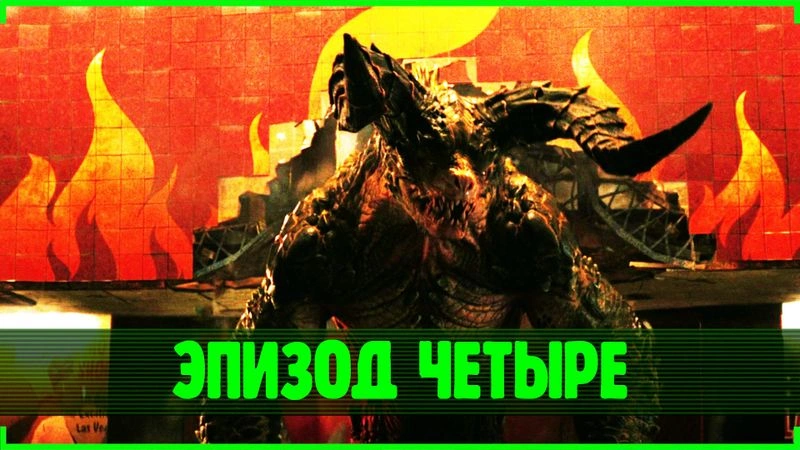 Разбор сериала Fallout | Сезон 2 Эпизод 4