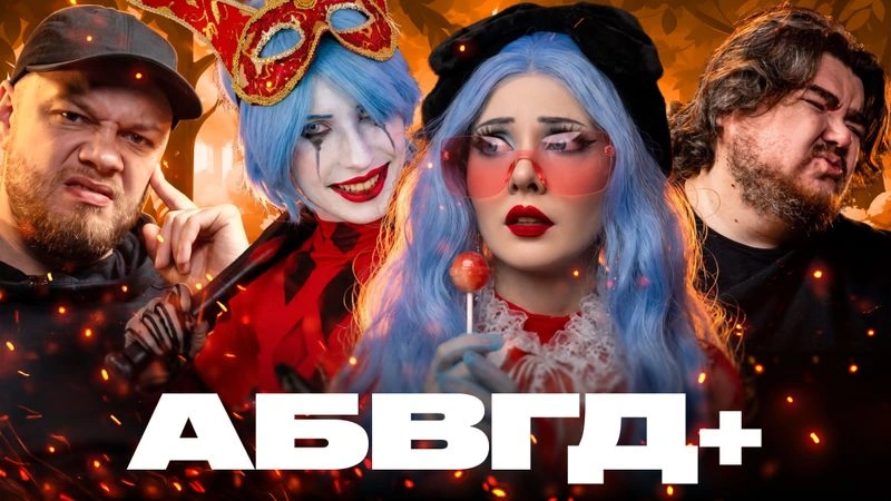 КАК МЫ ПРИШЛИ К ОБЗОРУ НА БУРАТИНО — АнтиРеакт