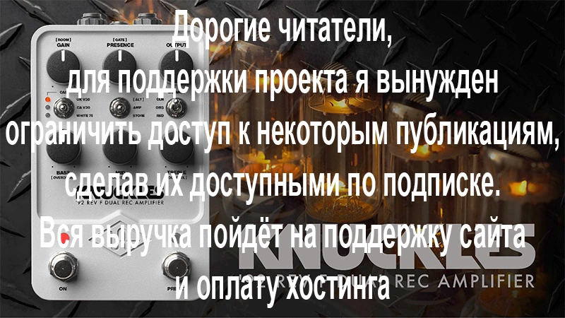 UAFX Knuckles '92 Rev F Dual Rec