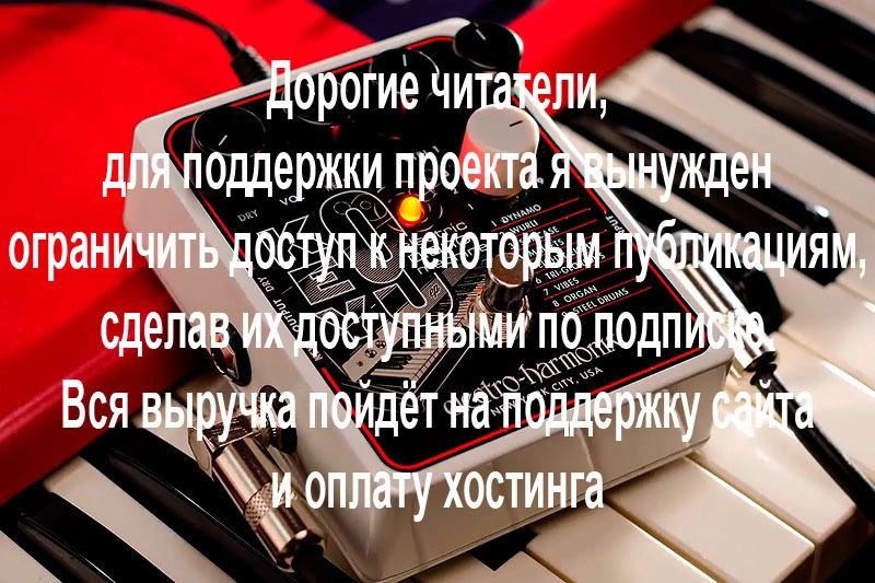 Electro-Harmonix KEY9