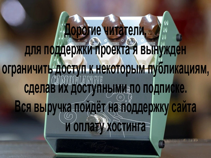 ThorpyFX Camoflange Flanger