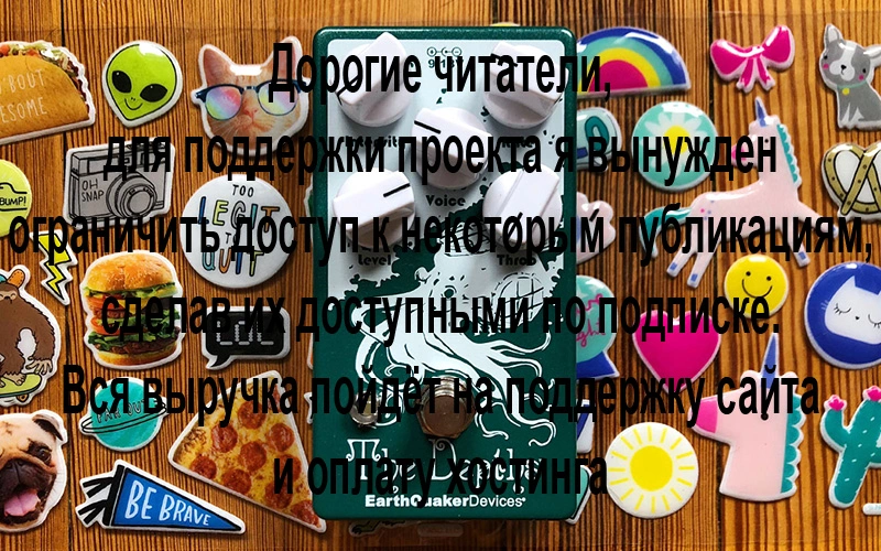 EarthQuaker Devices The Depths V2